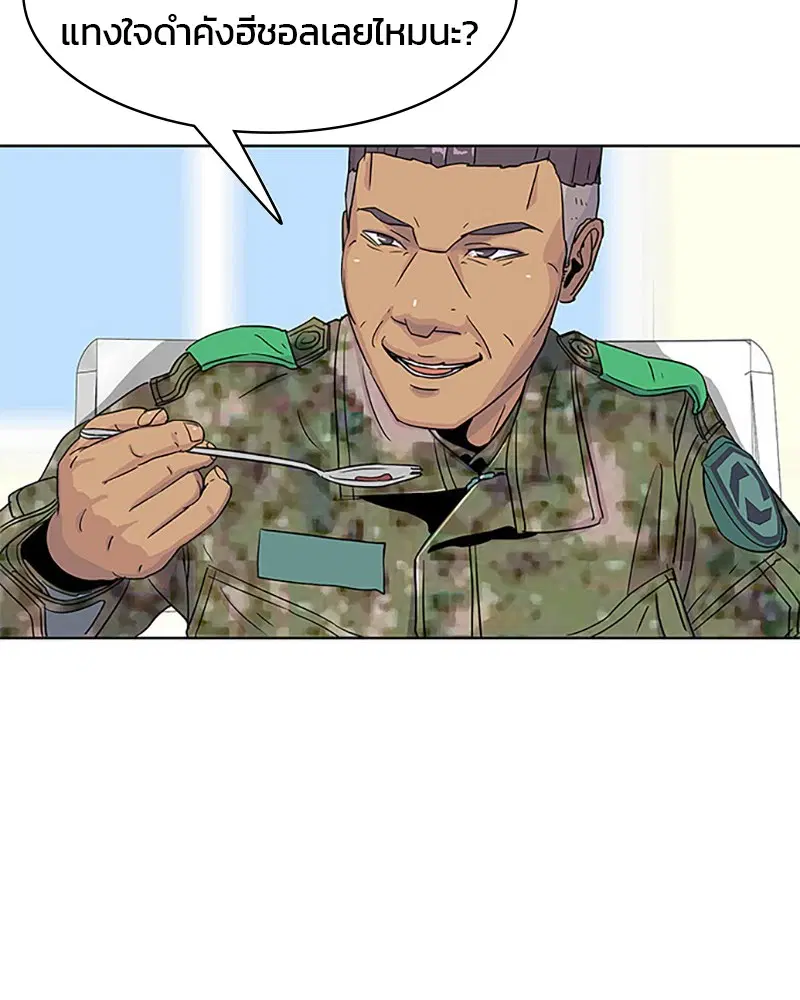 Kitchen Soldier ตอนที่ 42 หน้า 55