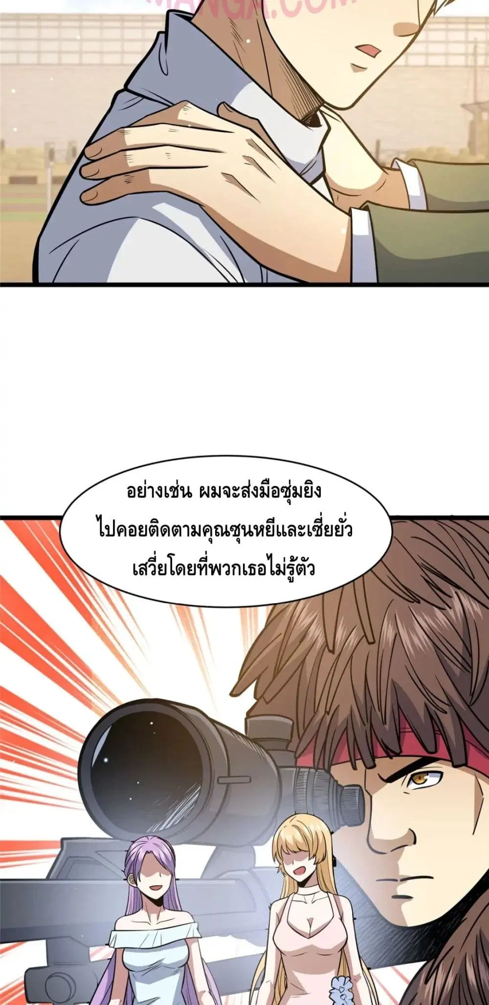 The Best Medical god in the city ตอนที่ 84 หน้า 10