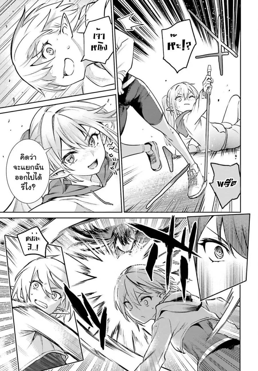 Danshi Kinsei Game Sekai de Ore ga Yarubeki Yuiitsu no Koto Yuri no Ma ni Hasamaru Otoko to Shite Tensei shite shimaimashita ตอนที่ 5 หน้า 26