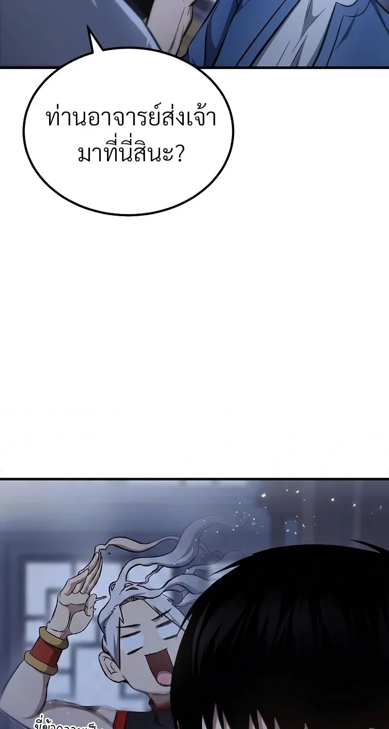 The Hero Returns ตอนที่ 143 หน้า 67