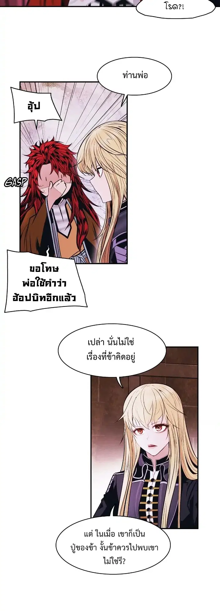 MookHyang – Dark Lady ตอนที่ 181 หน้า 46