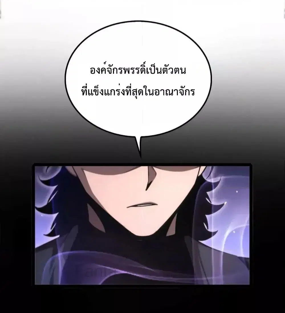 World’s Apocalypse Online ตอนที่ 207 หน้า 45