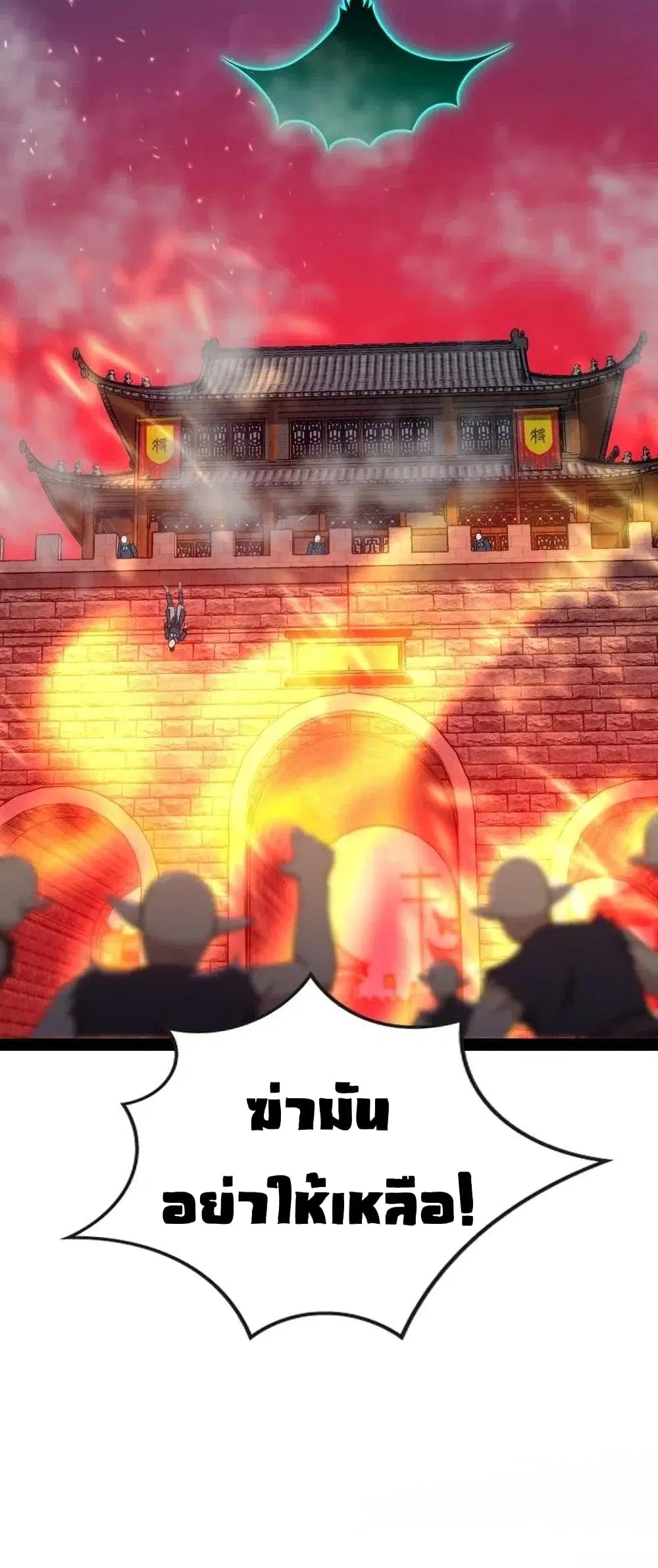 The Martial Emperor’s Life After Seclusion ตอนที่ 64 หน้า 13