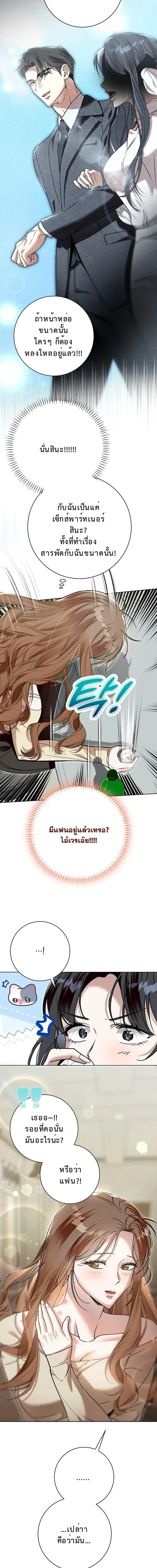 Every Night with Big Brother’s Friend – ทุกค่ำคืนกับเพื่อนพี่ชาย ตอนที่ 3 หน้า 13