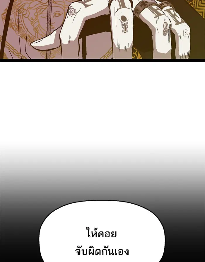 Weak Hero ตอนที่ 100 หน้า 22