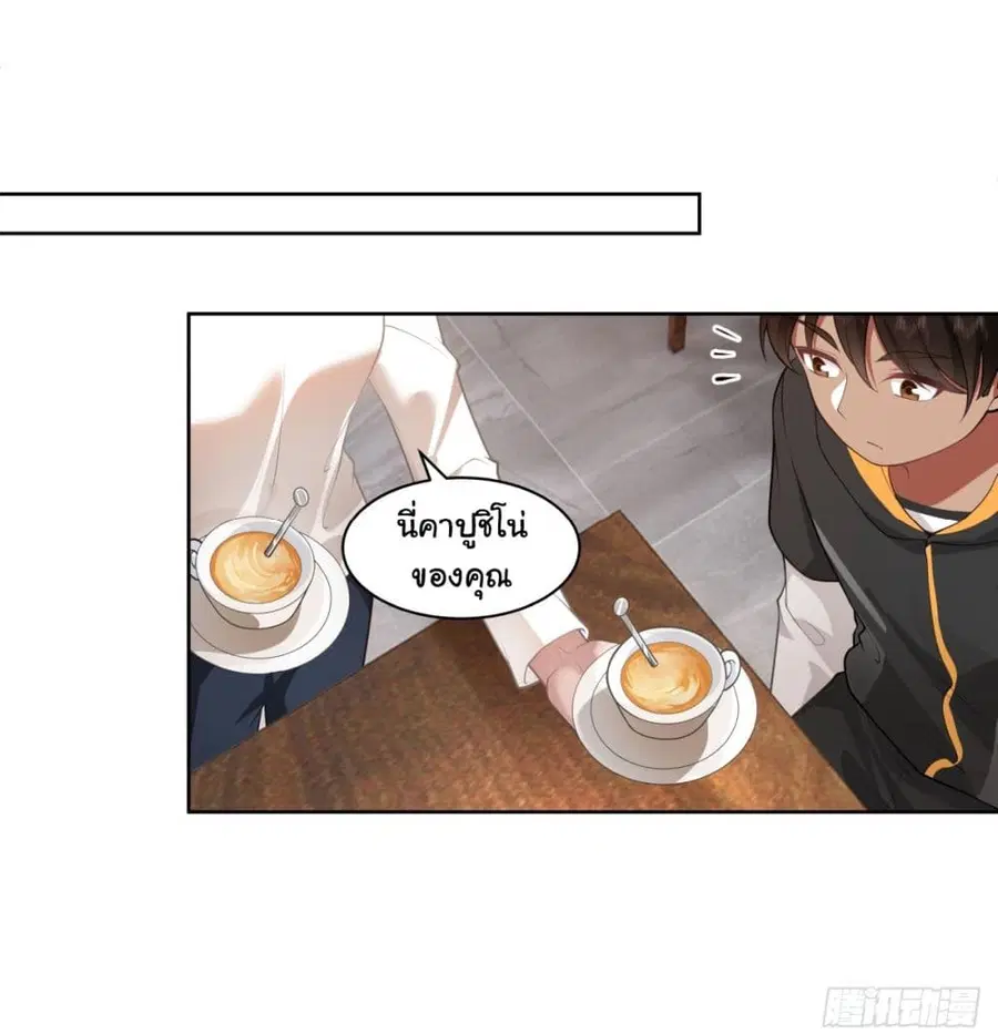 I Really Don’t Want to be Reborn ตอนที่ 147 หน้า 18