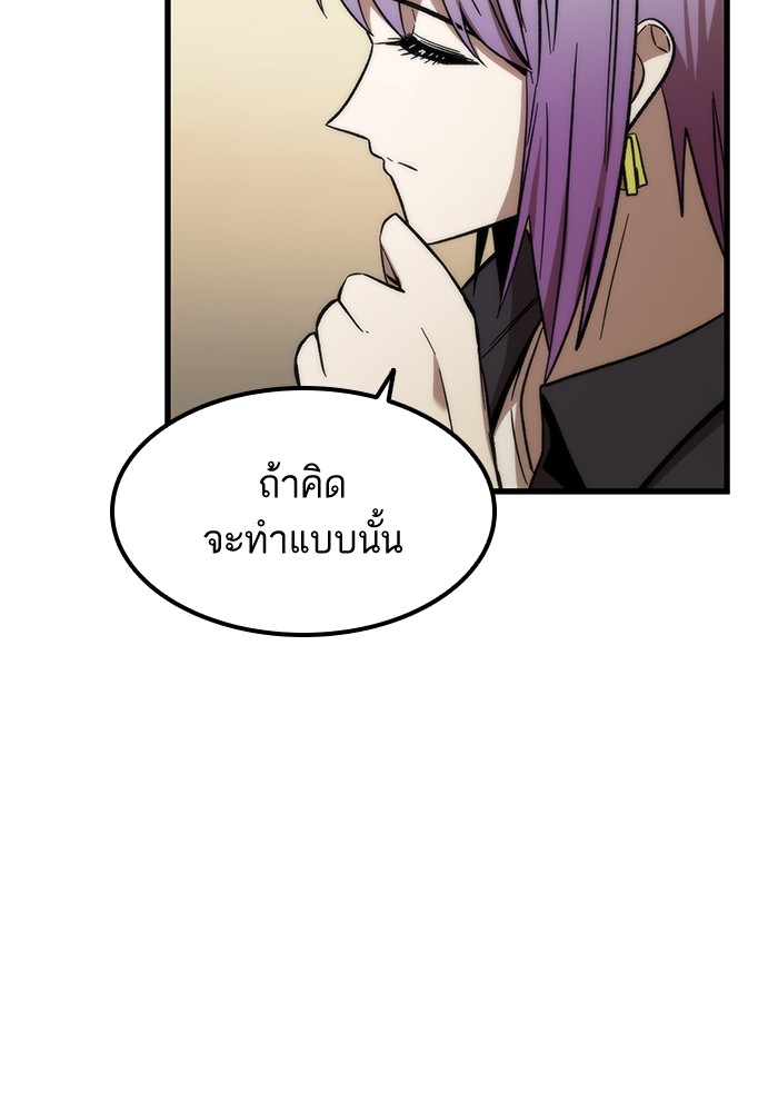 Ultra Alter แอ็กรองสตรองโคตร ตอนที่ 57 หน้า 93
