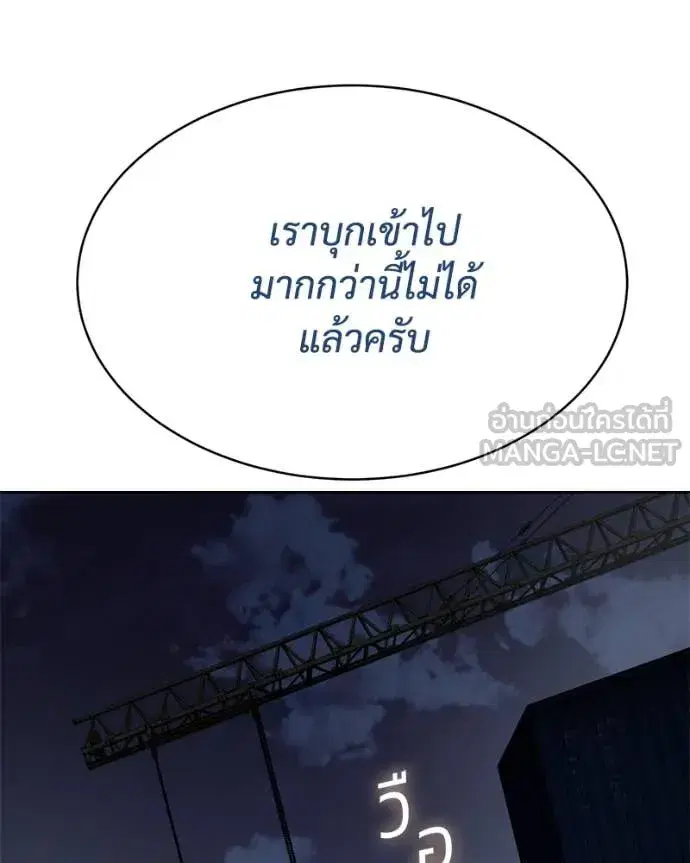 Baek XX ตอนที่ 129 หน้า 199