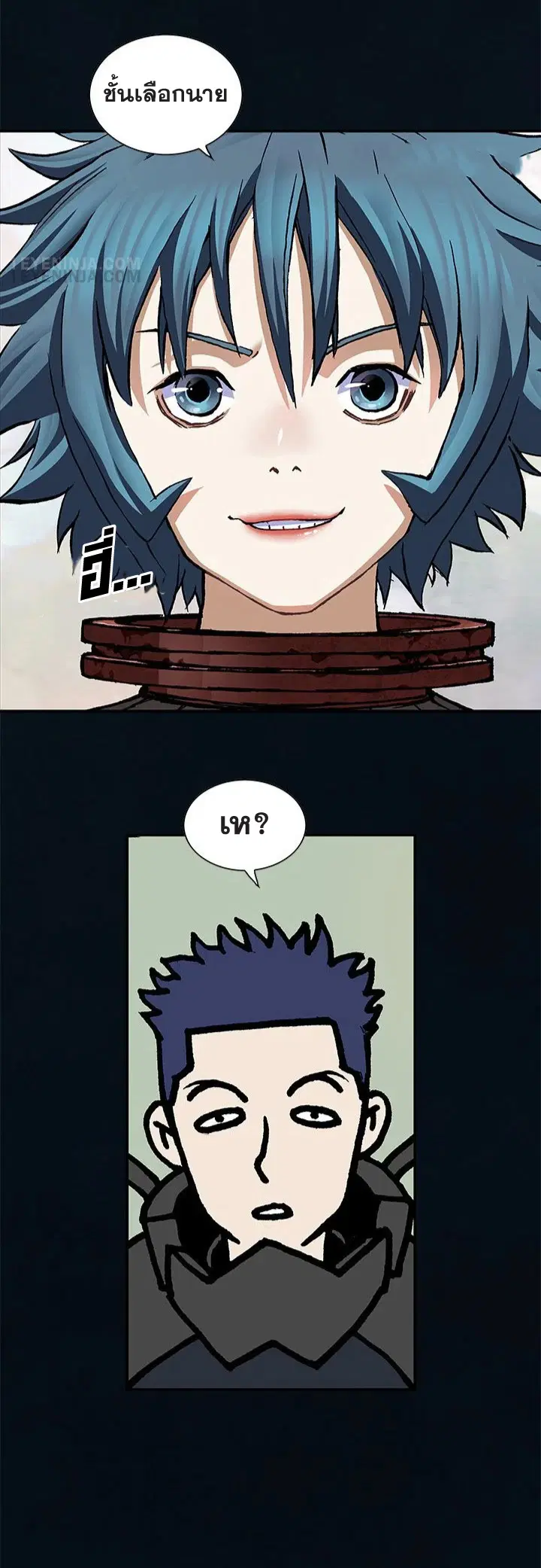 Leviathan ตอนที่ 186 หน้า 16