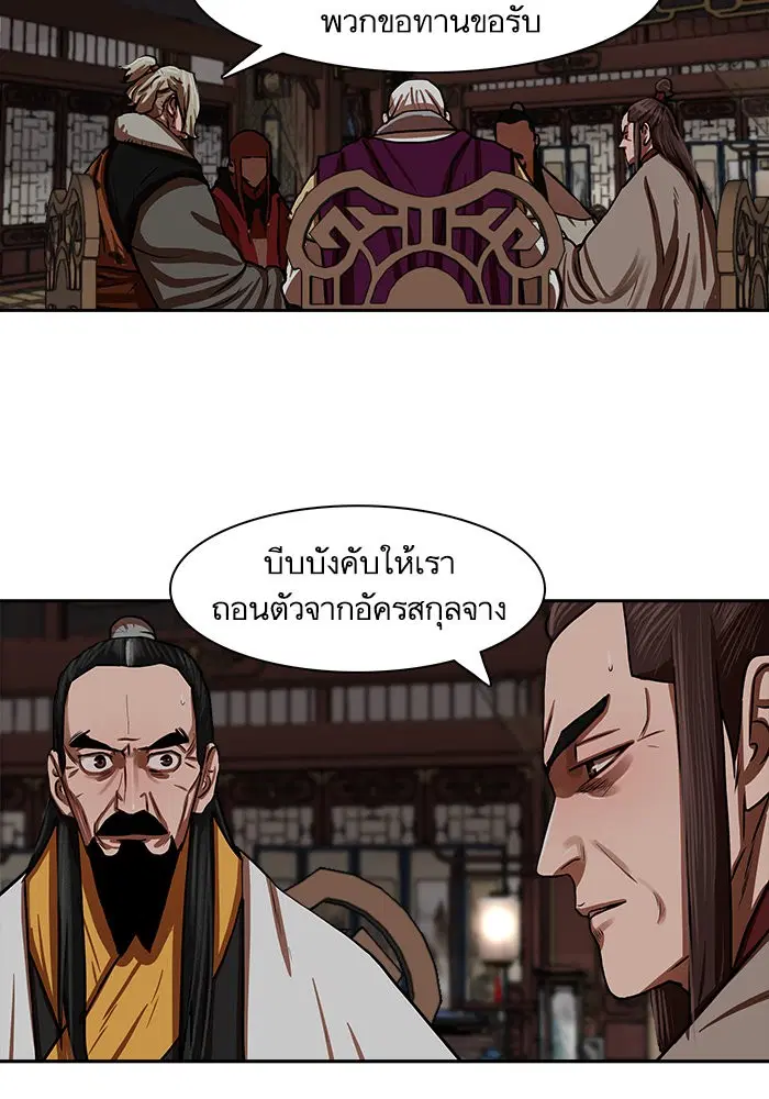 Escort Warrior ตอนที่ 145 หน้า 41