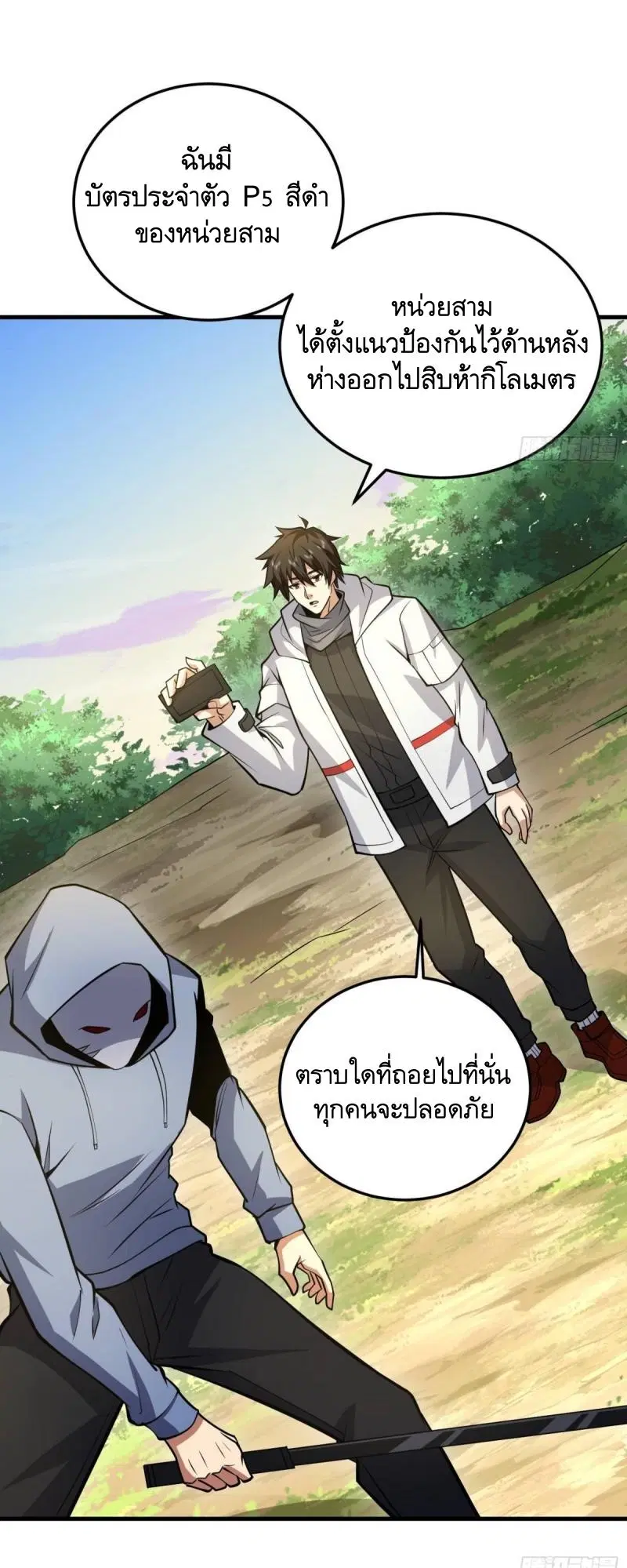 The First Order ตอนที่ 460 หน้า 51