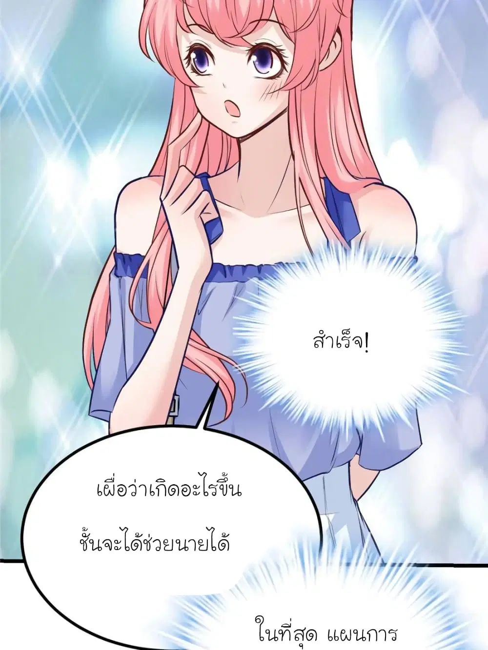 My Beautiful Time with You ตอนที่ 187 หน้า 28