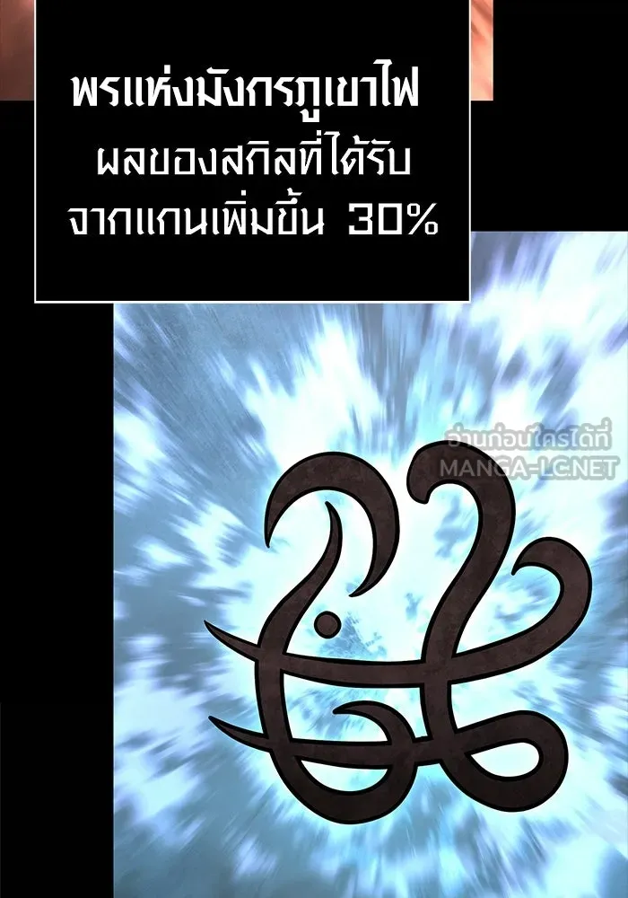 Surviving the Game as a Barbarian เอาชีวิตรอดในเกมฉบับคนเถื่อน ตอนที่ 133 หน้า 57