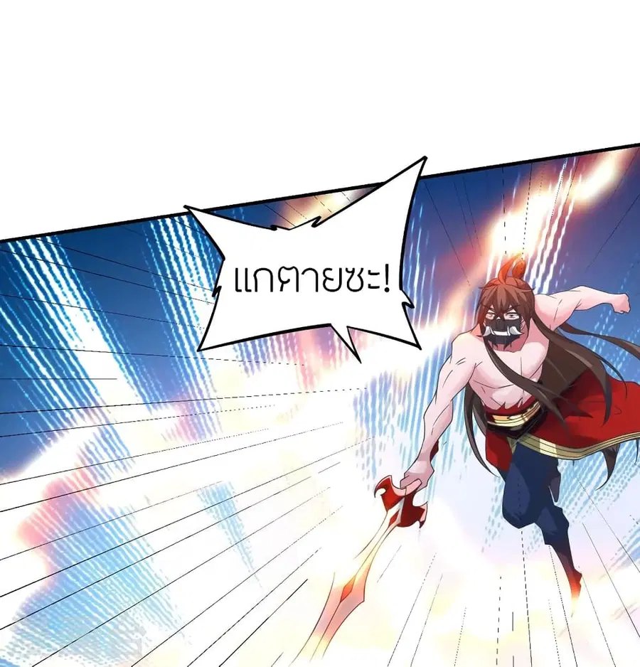 Banished Disciple’s Counterattack ราชาอมตะผู้ถูกขับไล่ ตอนที่ 373 หน้า 86