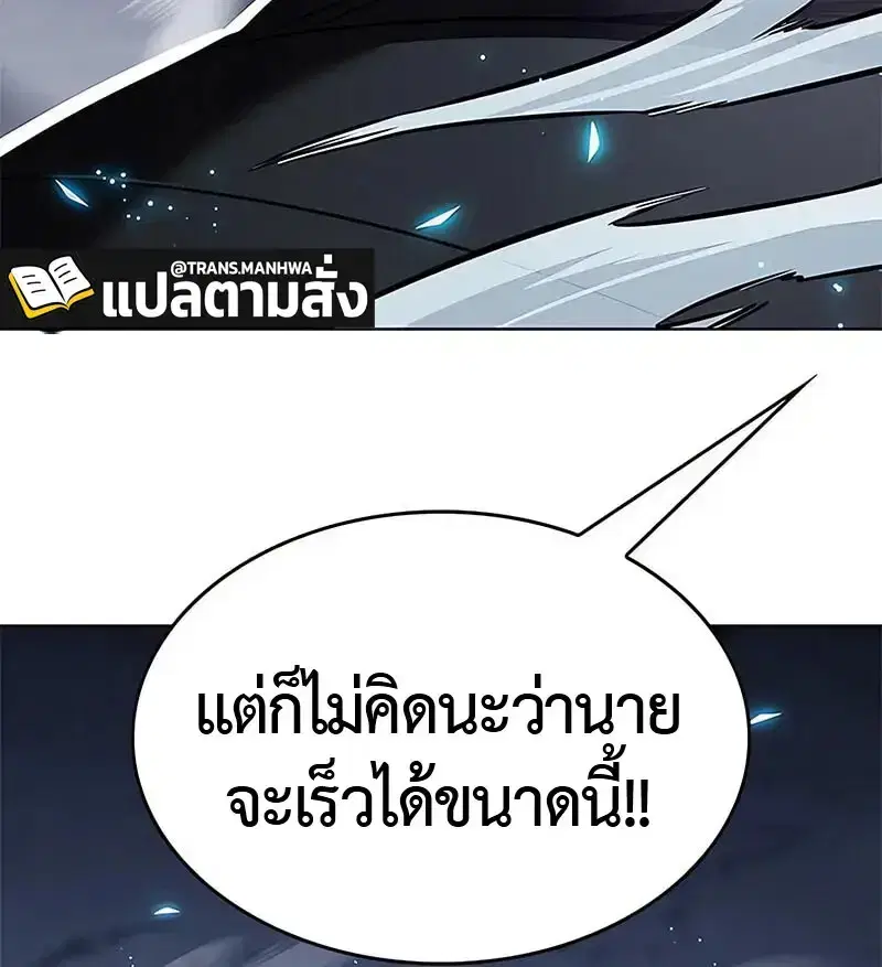 Eleceed ตอนที่ 380 หน้า 48
