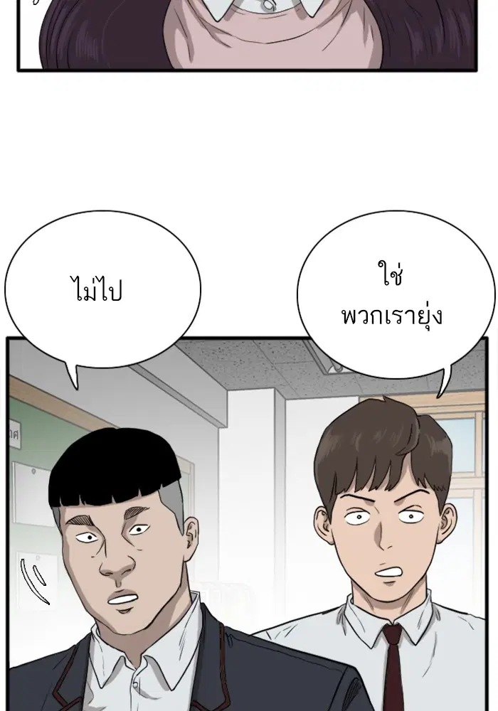 Bad Guy ตอนที่ 15 หน้า 79