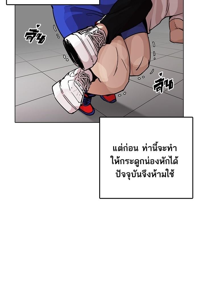Lookism ตอนที่ 204 หน้า 72