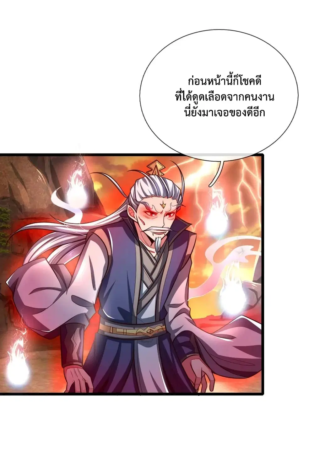 Shenwu Tianzun ตอนที่ 126 หน้า 16