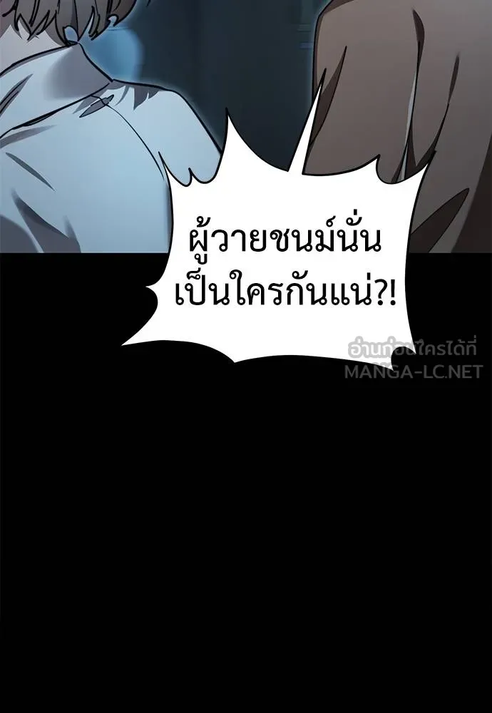 Reincarnation Path of The Underworld King ยอมรา ผู้พิพากษาจากนรก ตอนที่ 70 หน้า 153