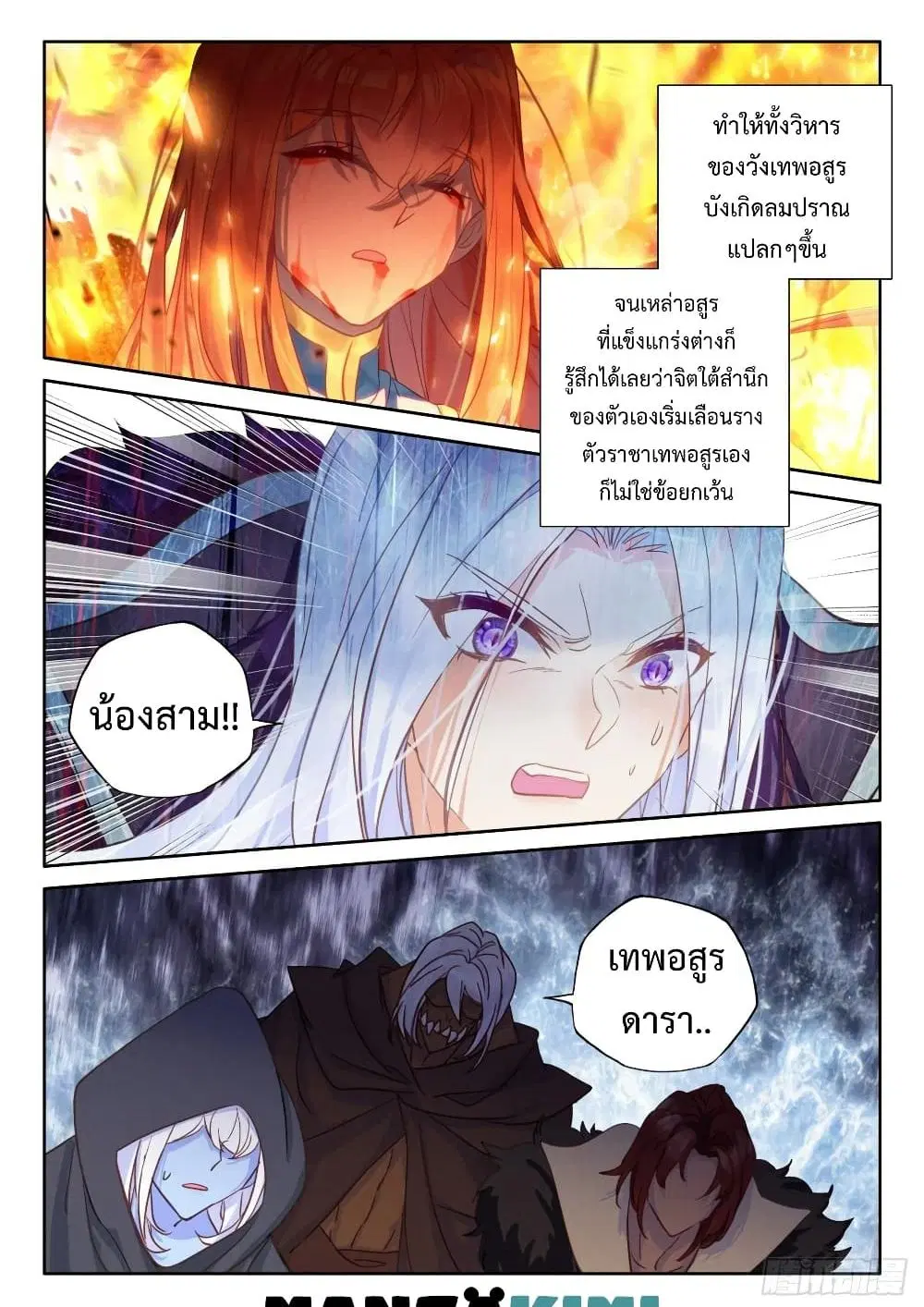 Shen Yin Wang Zuo ตอนที่ 225 หน้า 14
