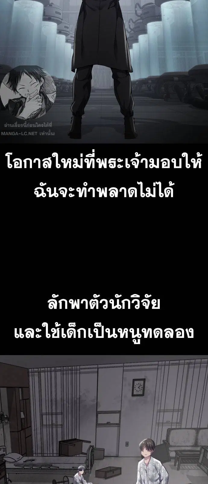 The Boy of Death ตอนที่ 166 หน้า 117