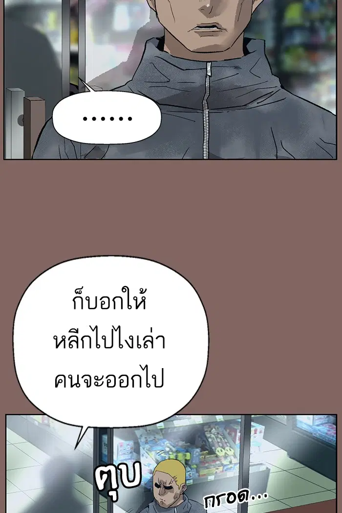 Weak Hero ตอนที่ 206 หน้า 117