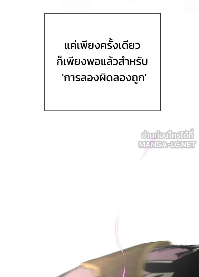 Night of the Ogre ตอนที่ 94 หน้า 196