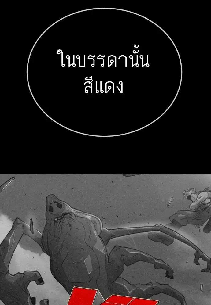 Superhuman Era ตอนที่ 197 หน้า 67