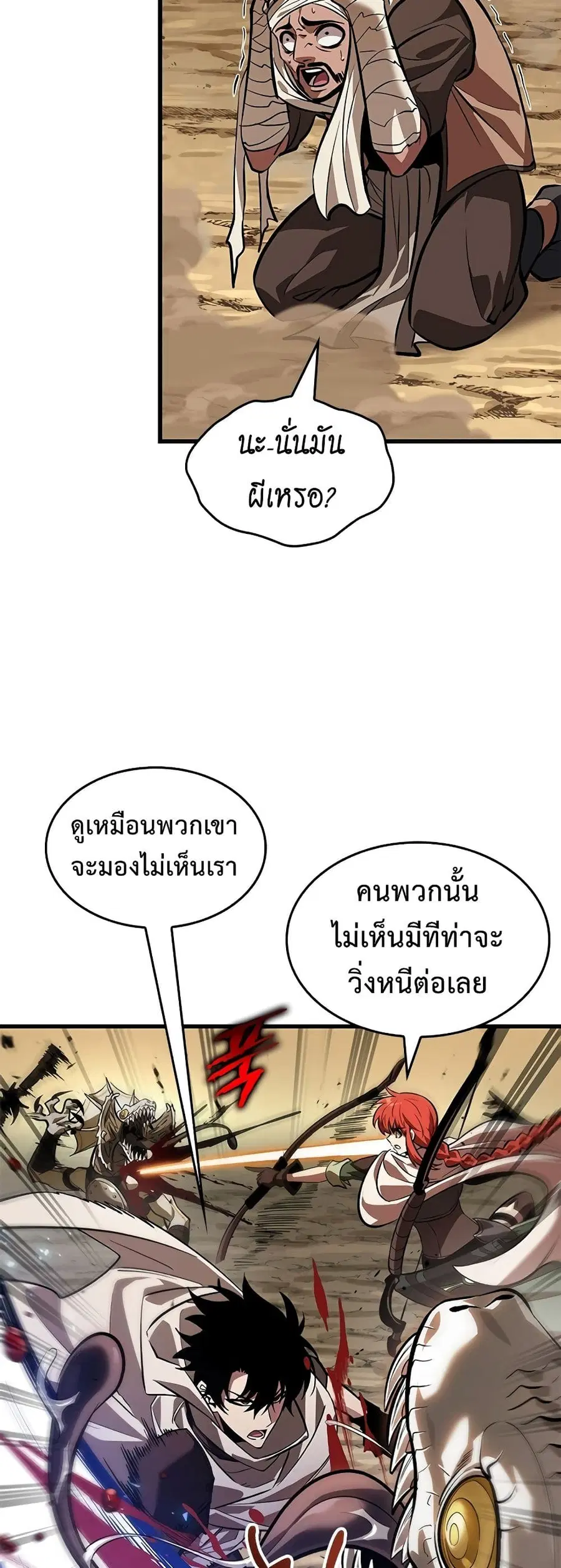 Pick Me Up ตอนที่ 98 หน้า 9