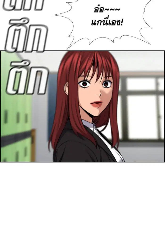 True Education ตอนที่ 18 หน้า 117