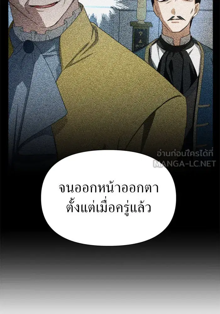 Your Throne ตอนที่ 65 หน้า 108