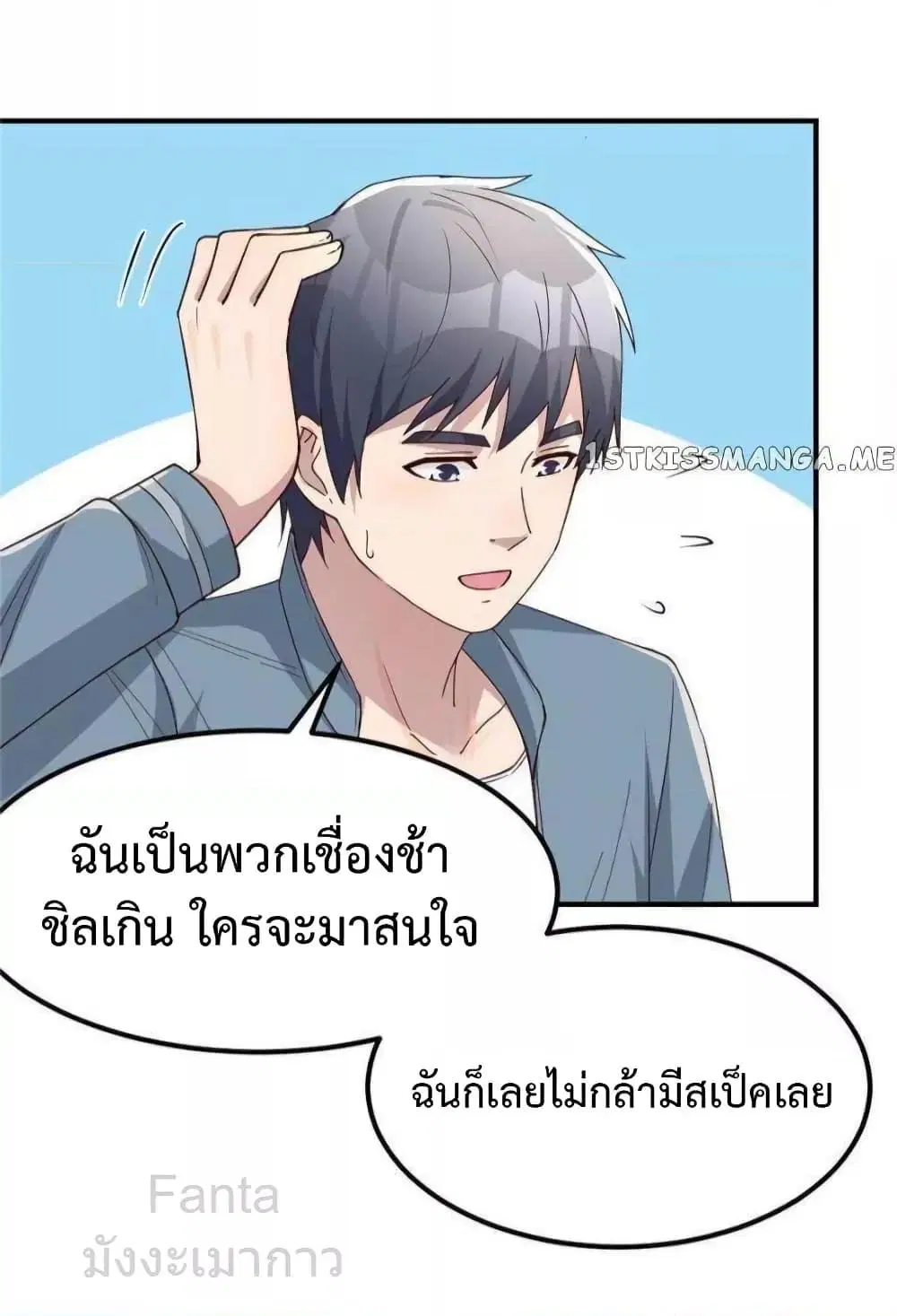 My Twin Girlfriends Loves Me So Much ตอนที่ 245 หน้า 29