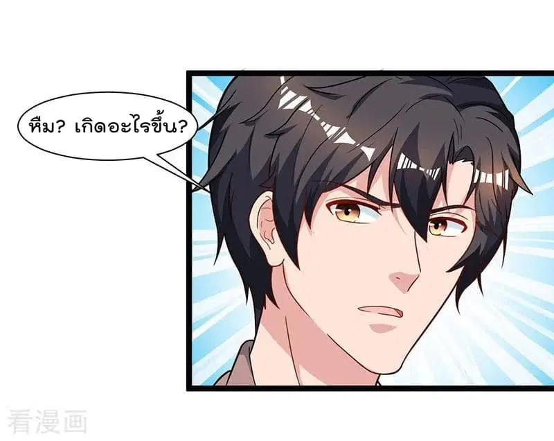 Rebirth Abandoned Less Return ตอนที่ 50 หน้า 25