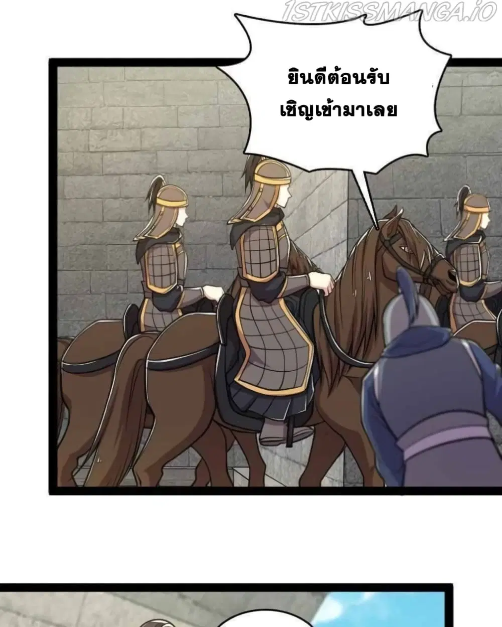 The Martial Emperor’s Life After Seclusion ตอนที่ 142 หน้า 47