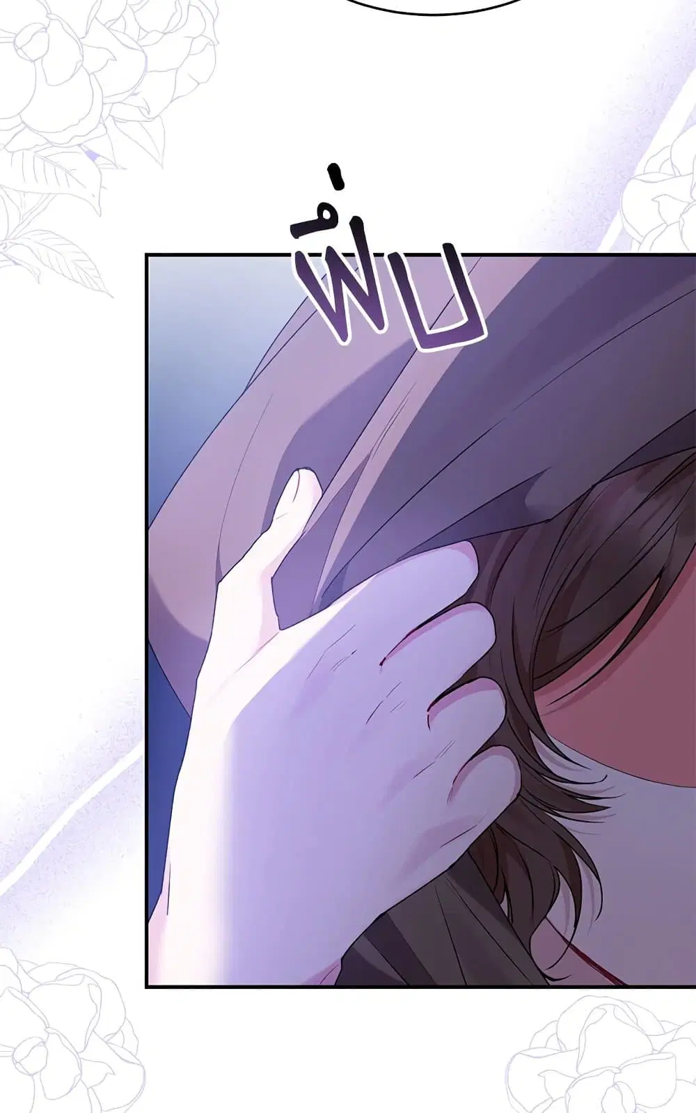 The Real Daughter Is Back ตอนที่ 33 หน้า 66