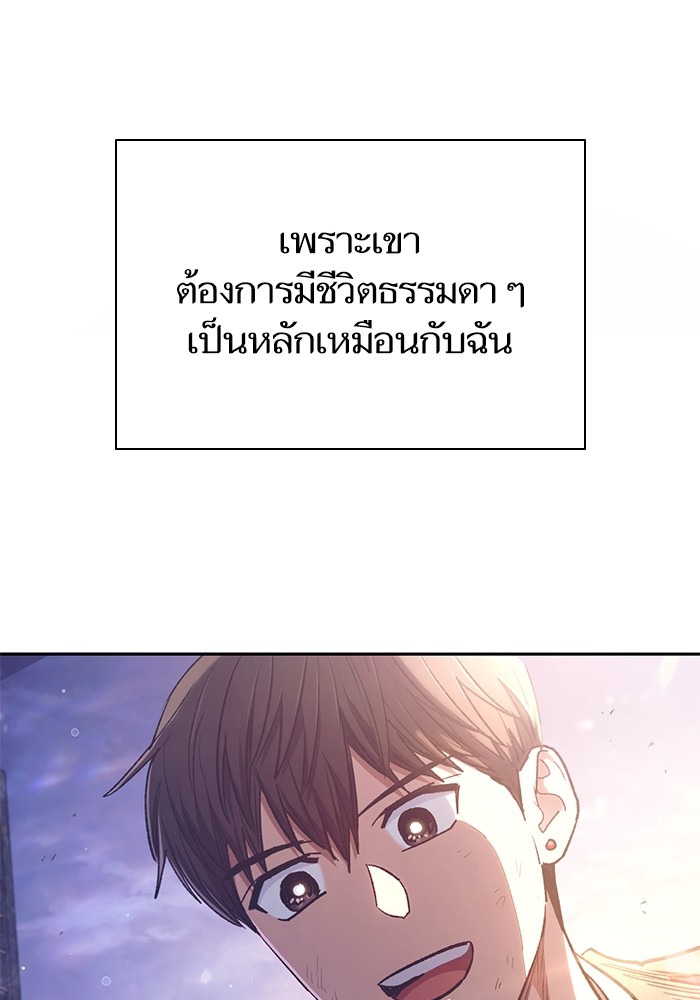 My S-Class Hunters (The S-Classes That I Raised) ตอนที่ 128 หน้า 68