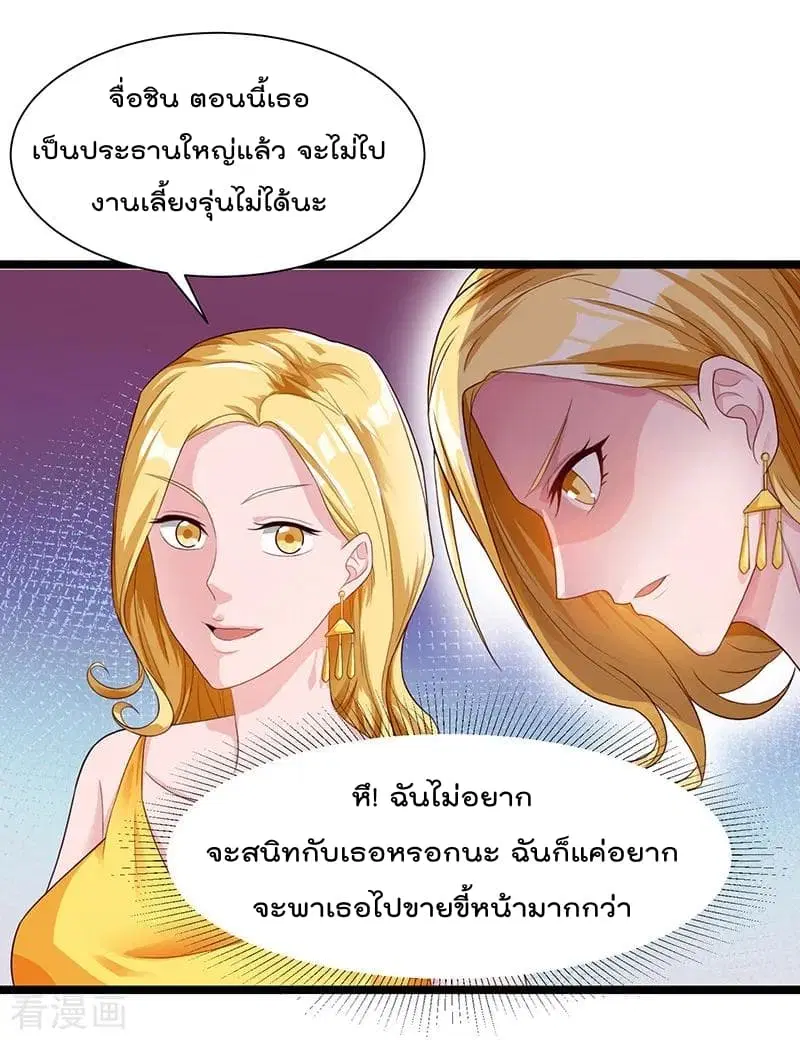 Rebirth Abandoned Less Return ตอนที่ 35 หน้า 21