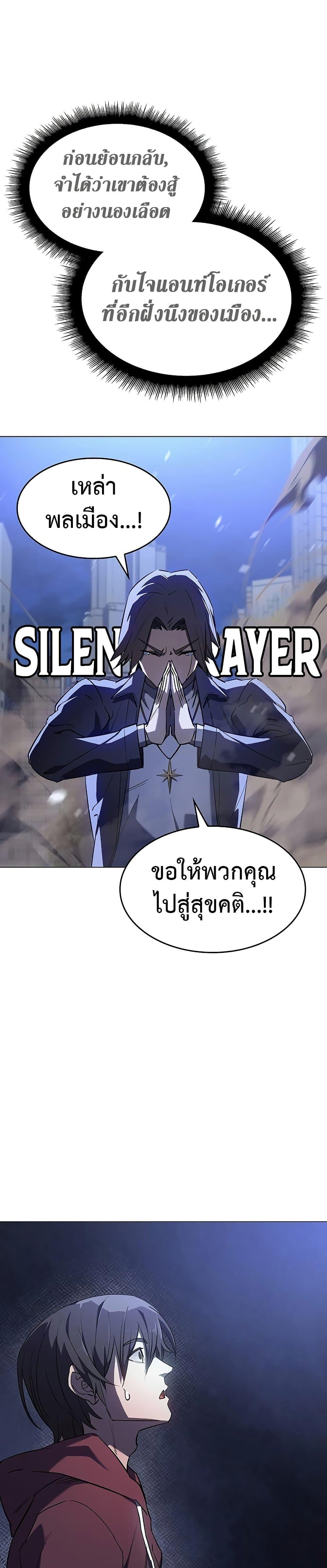 Regressing With the King’s Power เกิดใหม่พร้อมพลังแห่งราชัน ตอนที่ 5 หน้า 22
