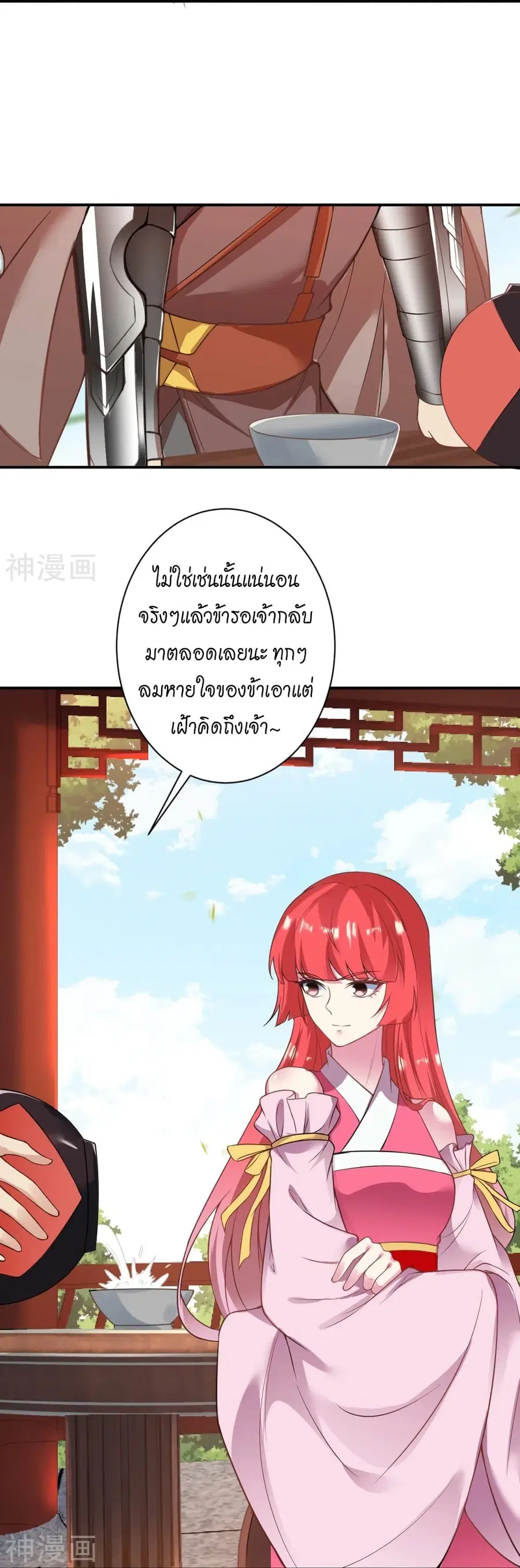 Against the Gods ตอนที่ 476 หน้า 19