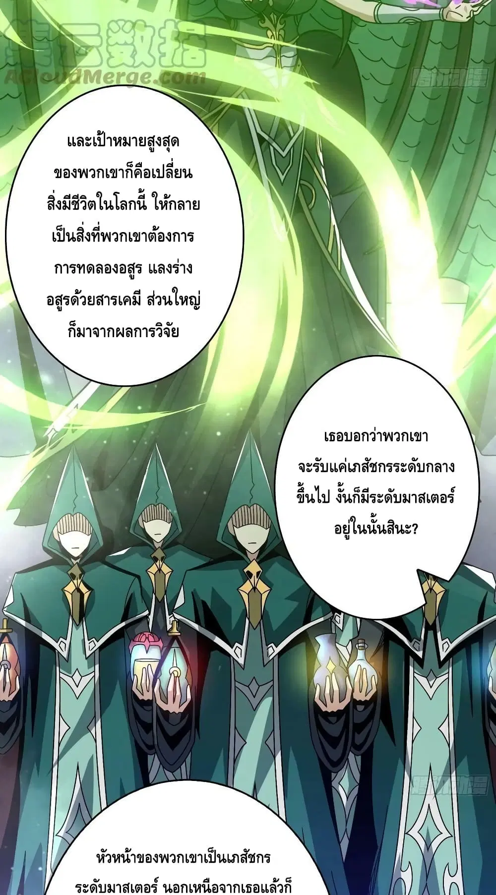 King Account at the Start ตอนที่ 215 หน้า 7