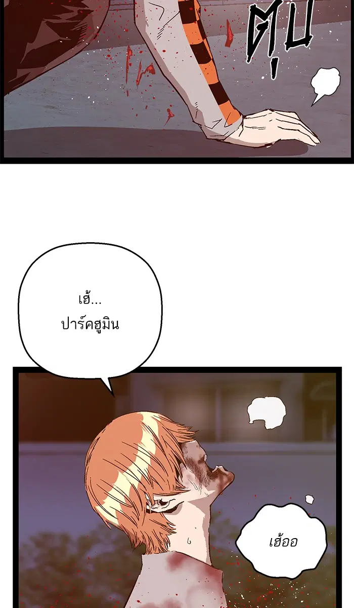 Weak Hero ตอนที่ 125 หน้า 58