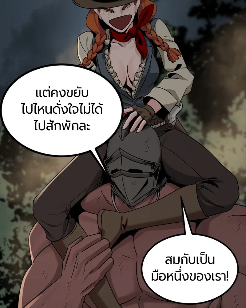 HERO KILLER ตอนที่ 69 หน้า 132