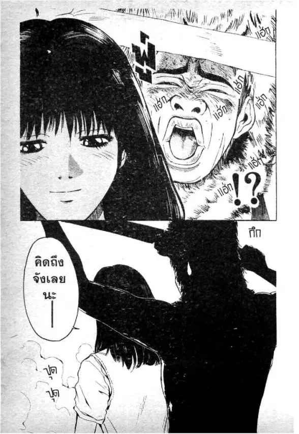 GTO : Great Teacher Onizuka ตอนที่ 5 หน้า 10