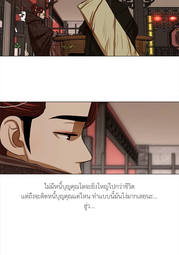 Escort Warrior ตอนที่ 13 หน้า 34