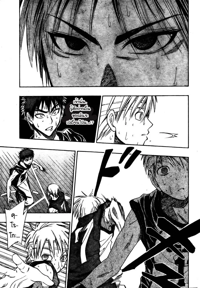 Kuroko no Basuke ตอนที่ 9 หน้า 8