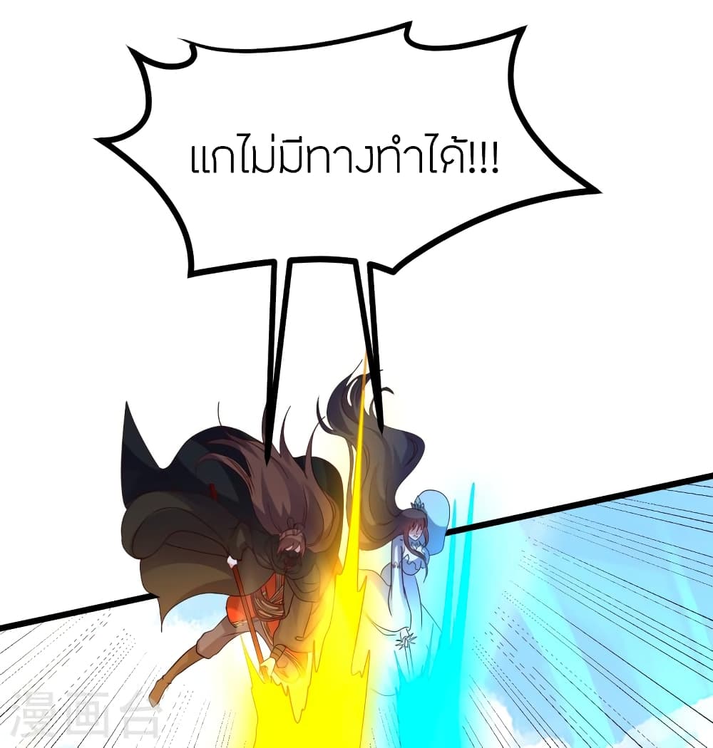 Banished Disciple’s Counterattack ราชาอมตะผู้ถูกขับไล่ ตอนที่ 449 หน้า 62