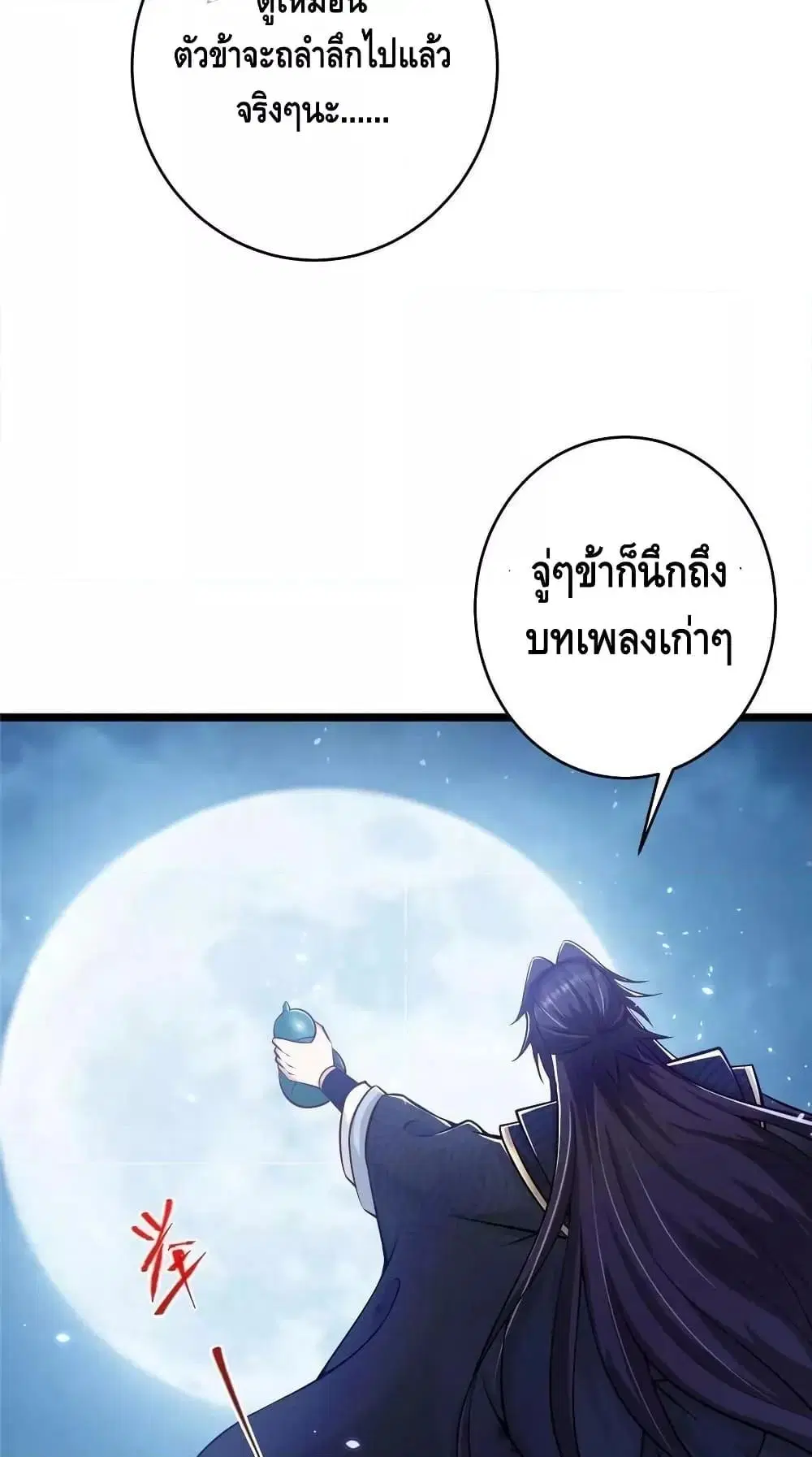 Keep A Low Profile ตอนที่ 183 หน้า 13