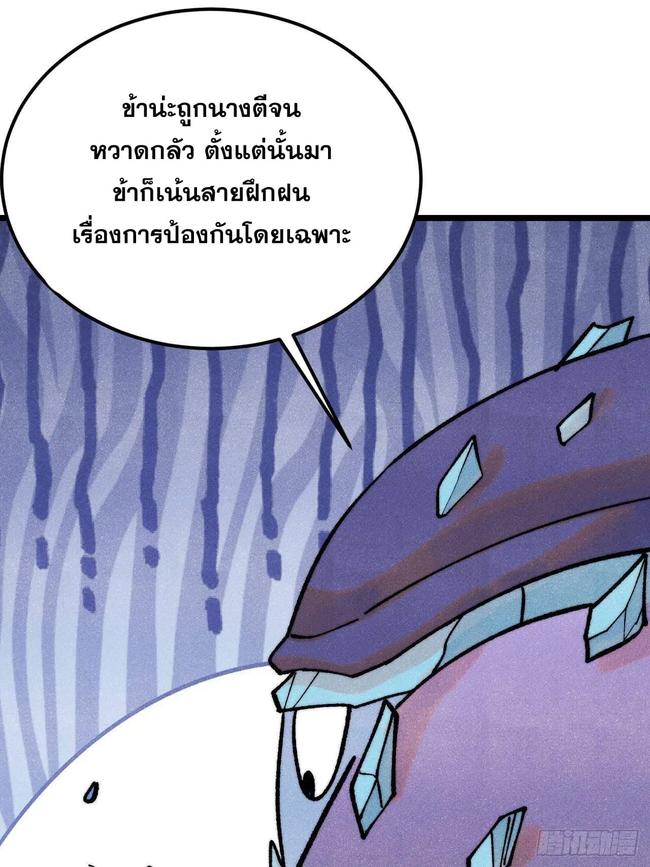 All Hail the Sect Leader ตอนที่ 303 หน้า 28