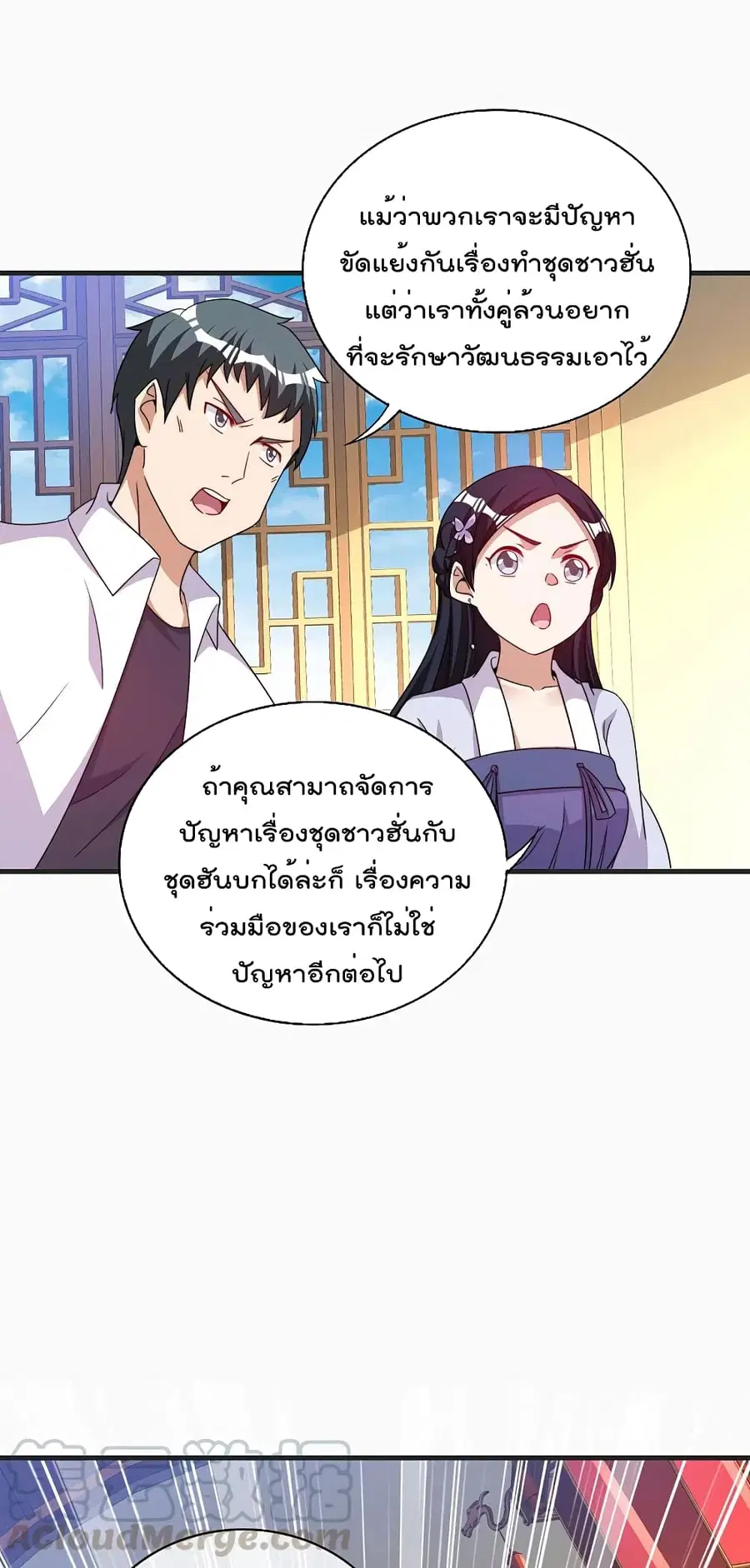 I am The Richest in The World ตอนที่ 246 หน้า 29