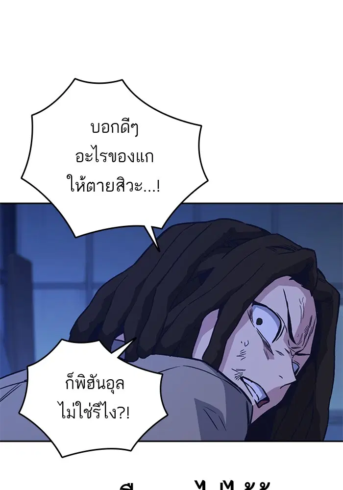 Study Group ตอนที่ 120 หน้า 170